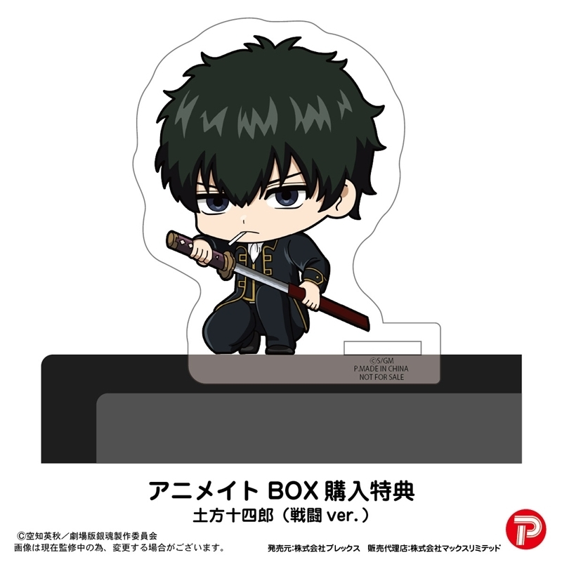 アニメイトオンラインで予約開始！ 新劇場版 銀魂 -吉原大炎上