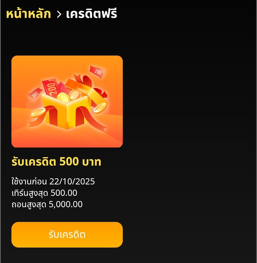 มาวิน โค้ดฟรี tweet media