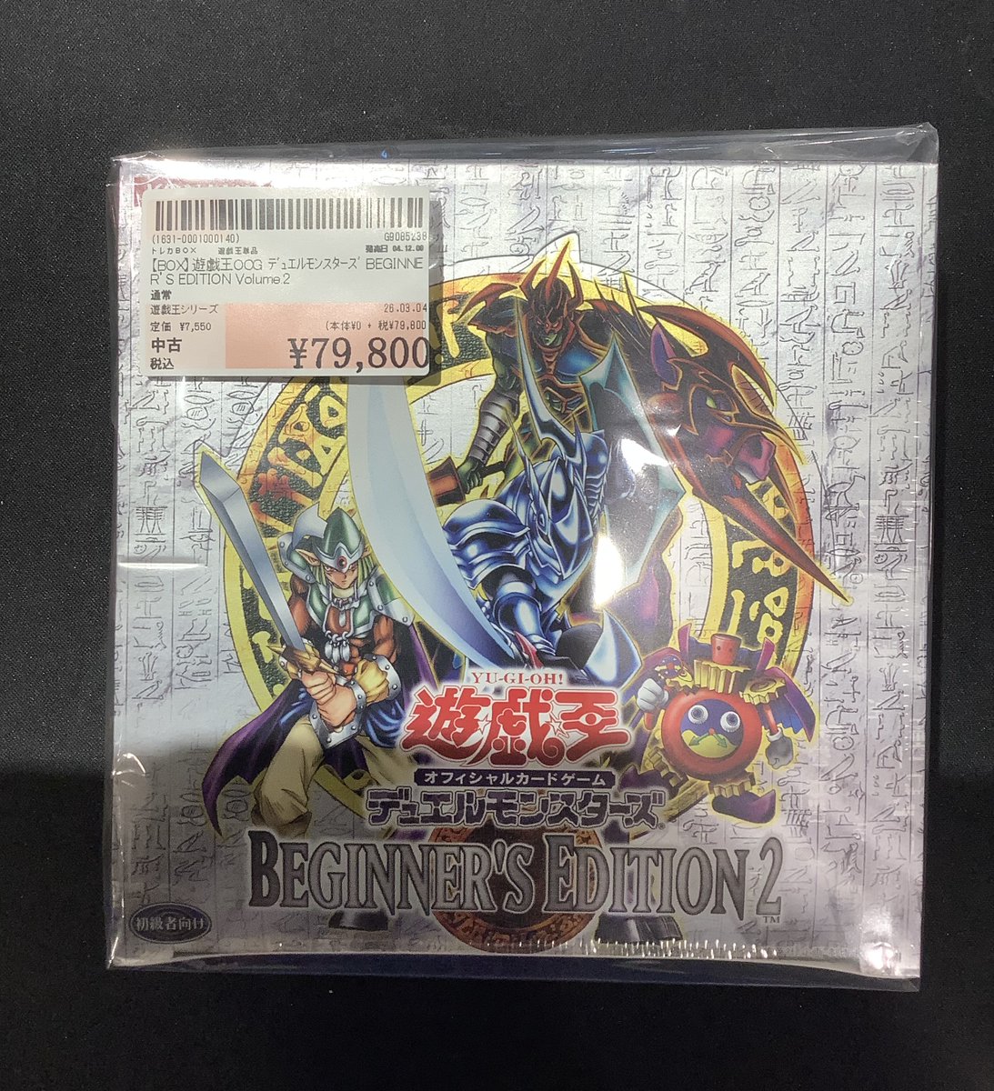 遊戯王 BEGINNER