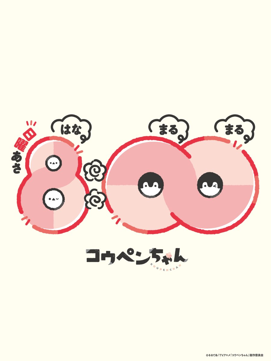 ねーねー編集部 (@nene_chara) / Posts / X