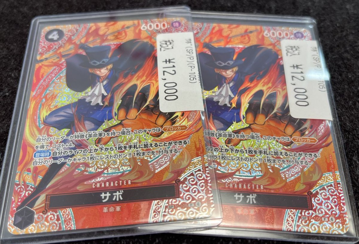 ワンピースカード ＃新弾 訳あり特価品 👒モンキー・D・ルフィ