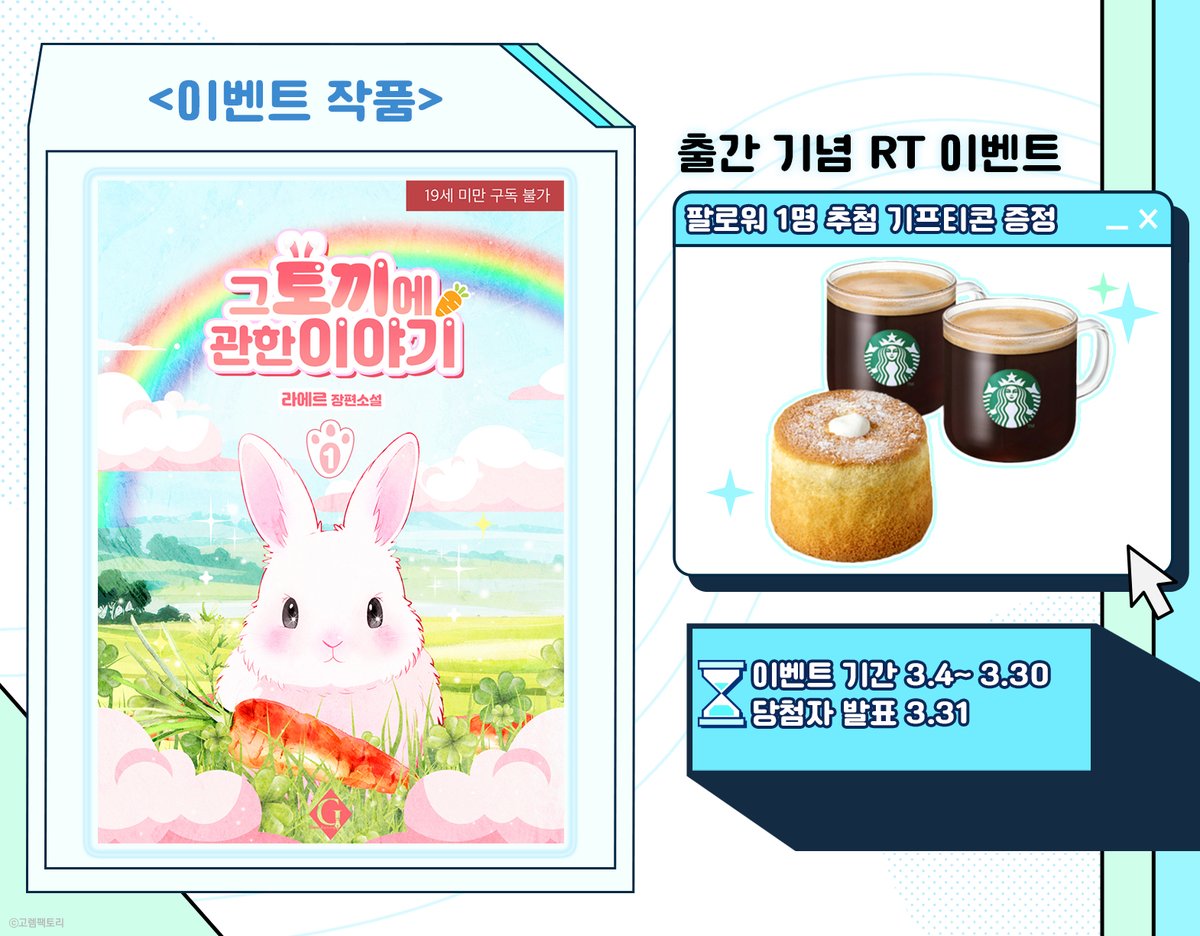 고렘팩토리 tweet media