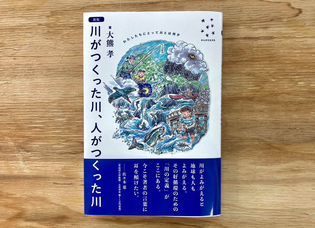 農文協 tweet media