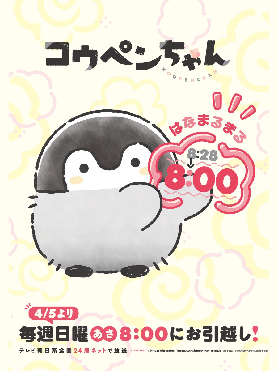 ねーねー編集部 (@nene_chara) / Posts / X