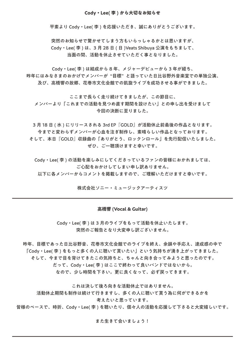 Cody・Lee(李) tweet media