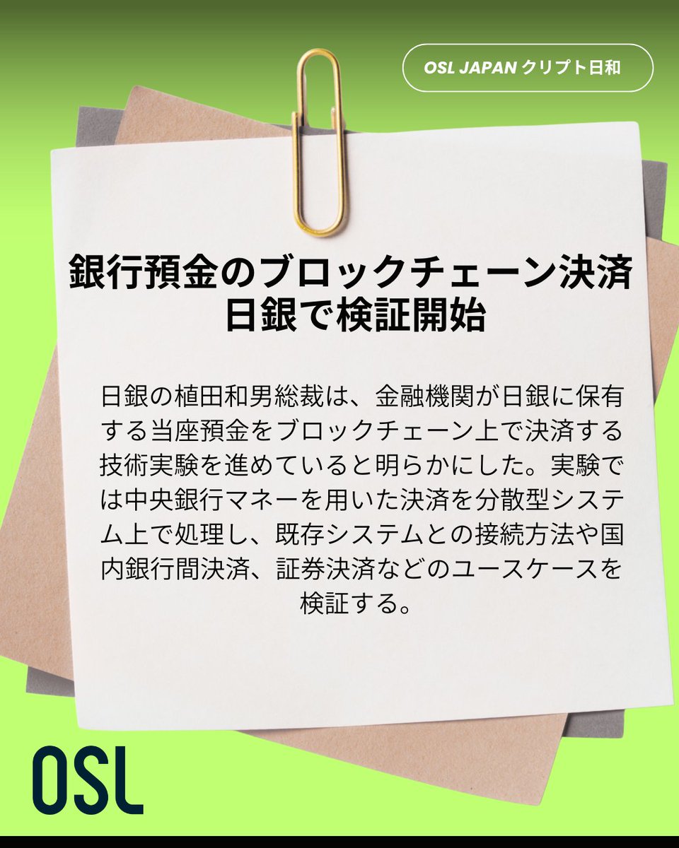OSL Japan tweet media