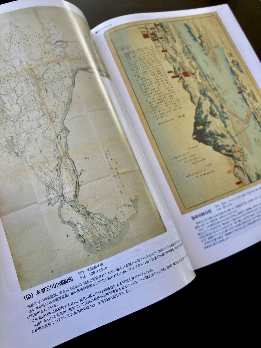 明治、大正、昭和に描かれた地図を見てみたい」そんなあなたにお勧め