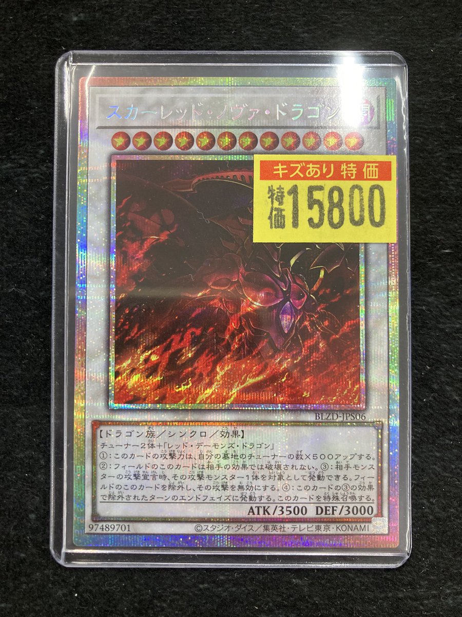 👁️‍🗨️遊戯王👁️‍🗨️ 📣特価情報‼️📣 🔥ｽｶｰﾚｯﾄﾞ•ﾉｳﾞｧ•ﾄﾞﾗｺﾞﾝ