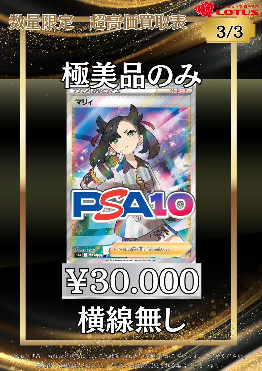 🌈#ポケモンカードゲーム 🌈 【ロータス大阪1階】 シャイニーマリィ