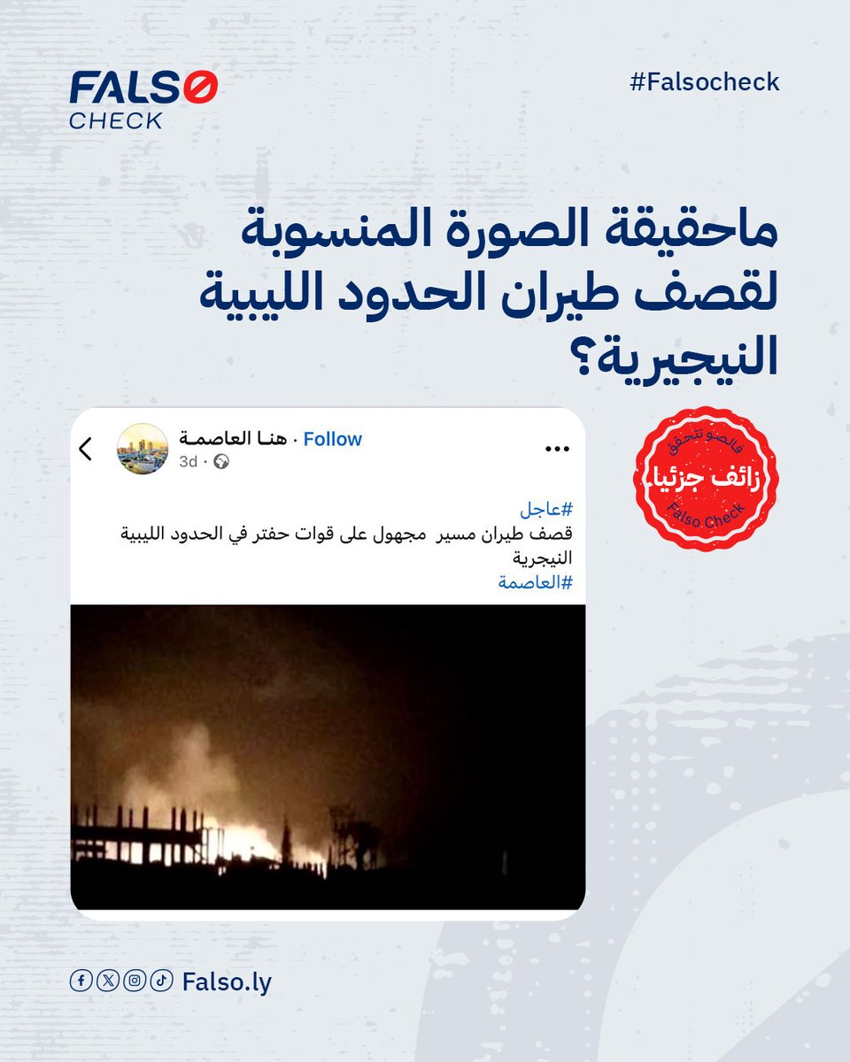 Falso Check tweet media