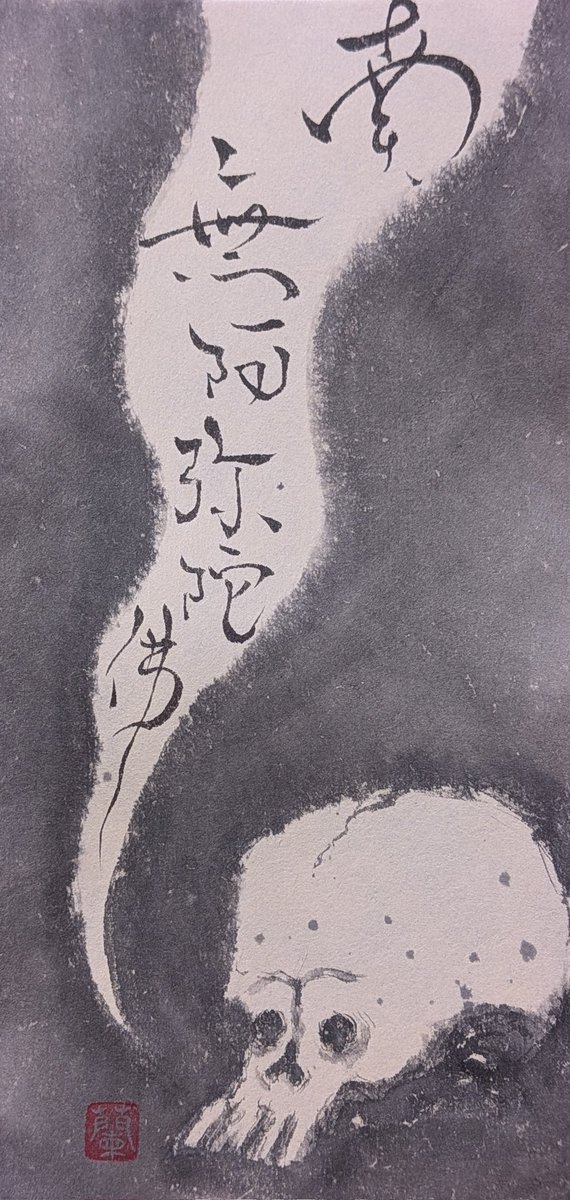 3/1～京都高島屋T8内、nuunuKYOTO開催｢墨で描く春｣参加しております