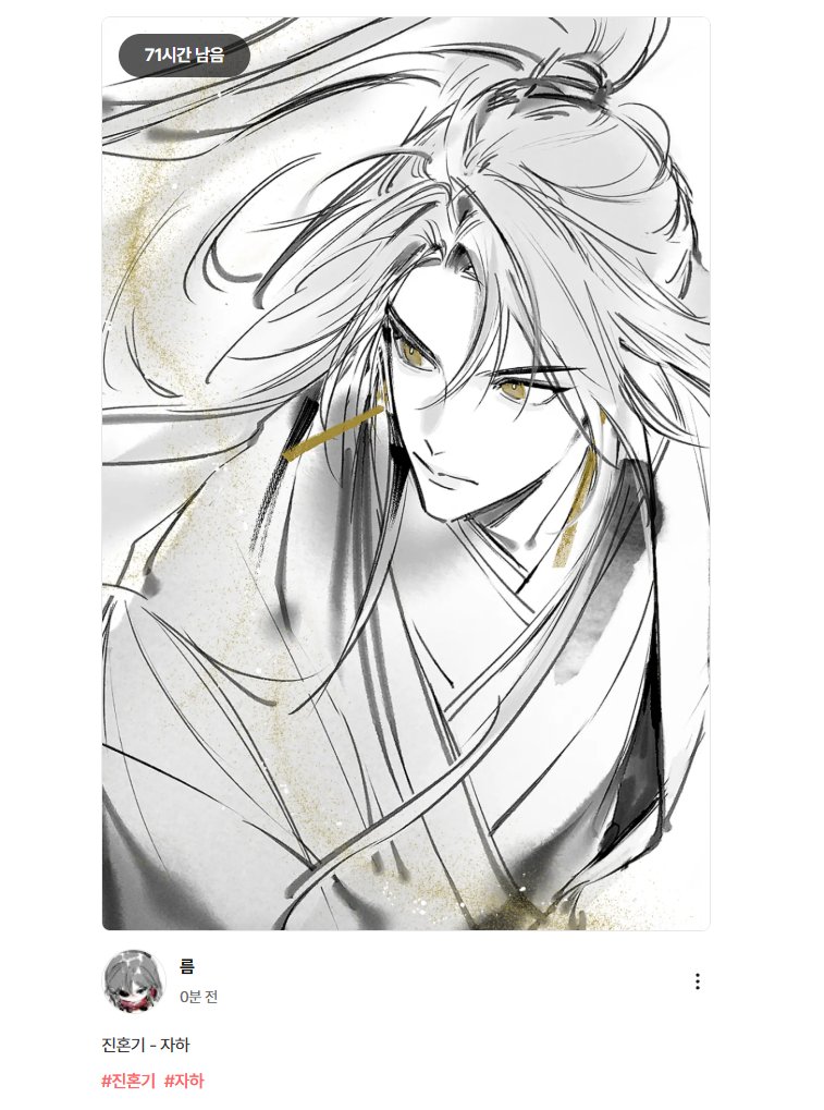 #진혼기 자하 생일을 기념해 프린티에 엽서 등록해두었습니다

(1) printtie.com/share/artwork/…
(2) printtie.com/share/artwork/…
(3) printtie.com/share/artwork/…
(4) printtie.com/share/artwork/…

연장 문의X