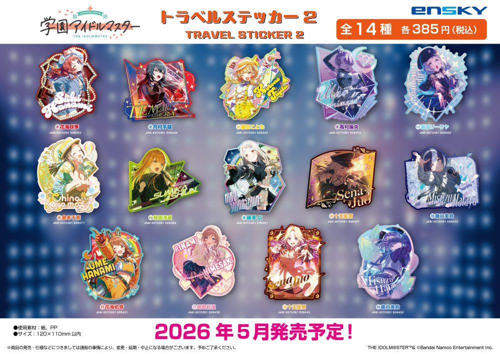 ステッカー・カードセット まとめ売り アイドルマスター