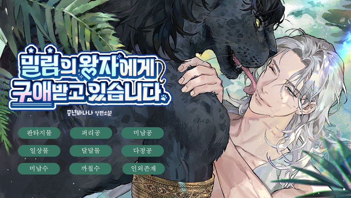 북인어스 tweet media