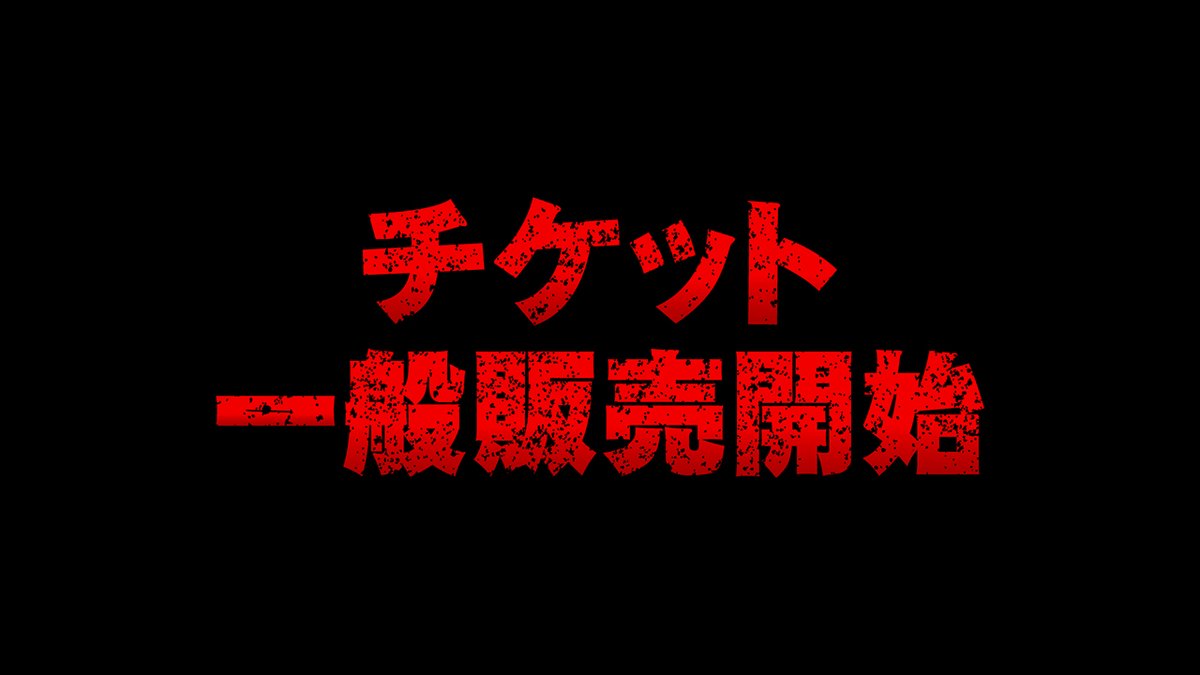 「ダンダダン」TVアニメ公式 | 第3期制作決定 tweet media