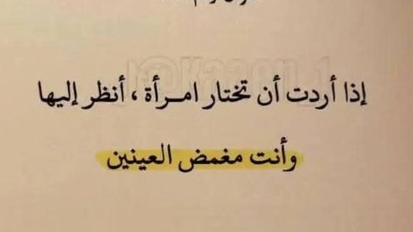 If you want to choose a woman, look at her with your eyes closed. #quotes