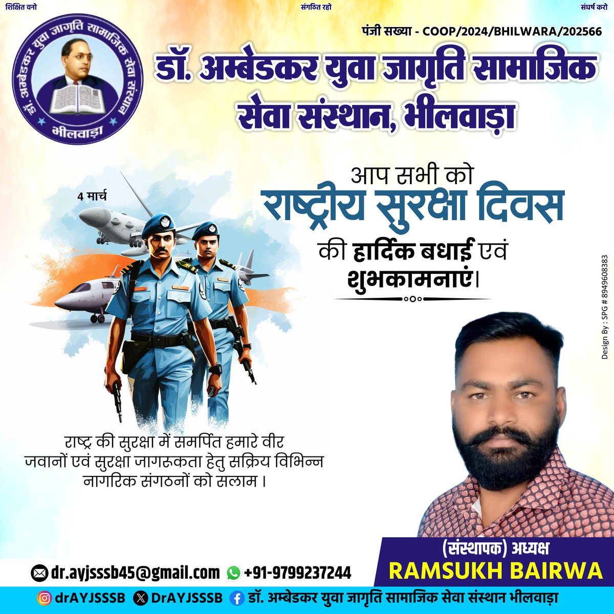 Dr. Ambedkar Yuva Jagriti samajik seva Sansthan tweet media