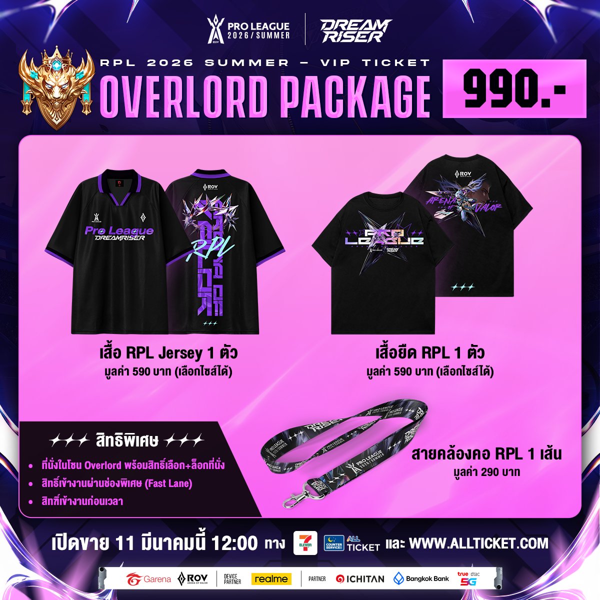 มาแล้ว! บัตร VIP งานออฟไลน์ RoV Pro League 2026 Summer รอบ Championship🏆 4-5 เมษายน — ไบเทคบางนา ฮอลล์ 98

⏰ เปิดขายบัตร VIP วันที่ 11 มีนาคมนี้ 12:00 น.
📍 ทาง 7-Eleven ทุกสาขา และ allticket.com
 
💯 งานนี้ยัง Walk in เข้าได้งานได้ฟรี ไม่ต้องเสียค่าใช้จ่ายเช่นเดิม!