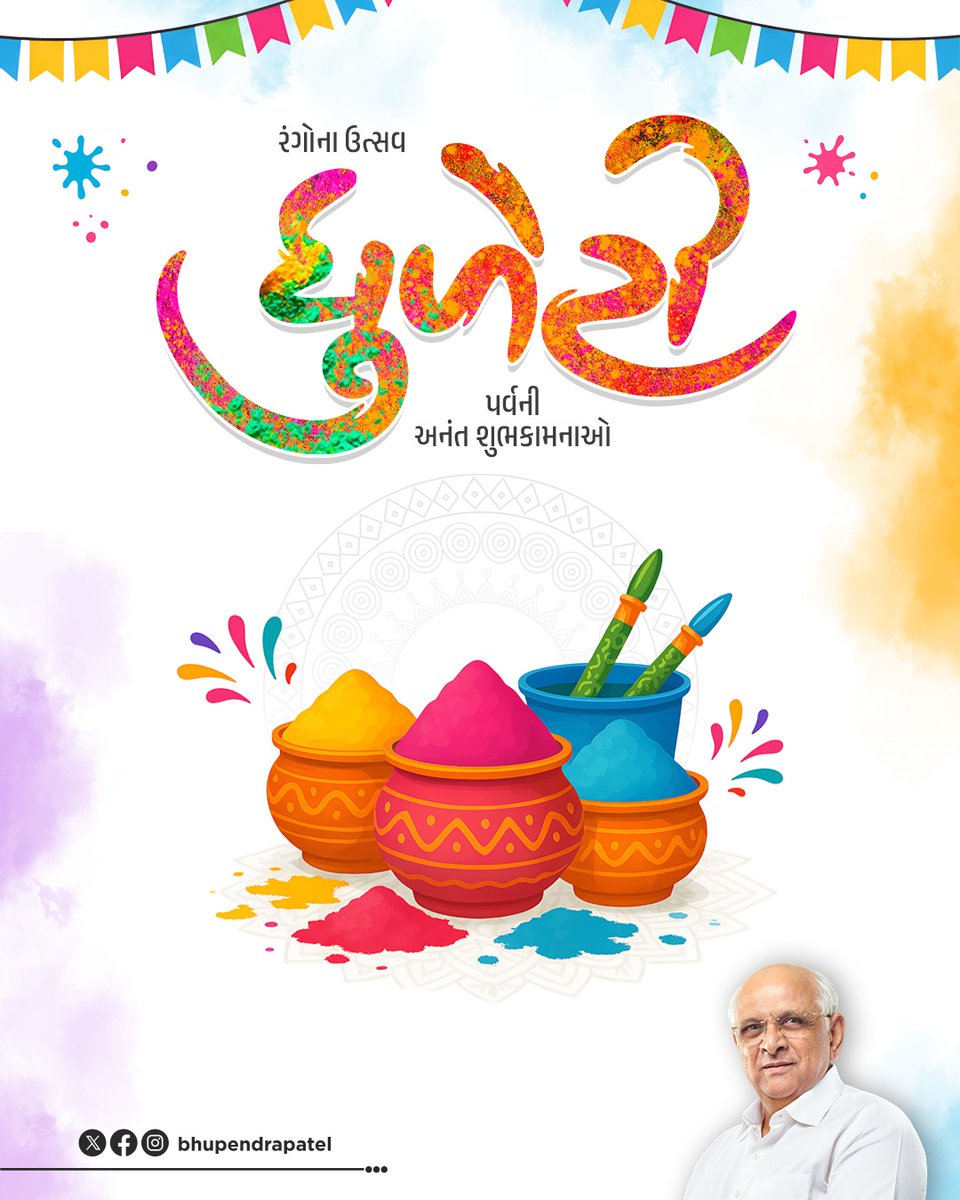 Bhupendra Patel tweet media