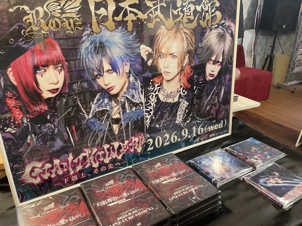 本日発売】 ／ Royz LIVE DVD 「Royz ONEMAN TOUR 「幻影都市から愛を