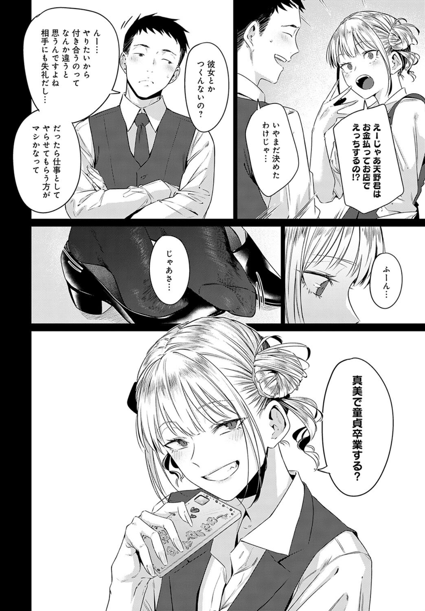 luckyVideoList's tweet photo. 仕事先の同僚ギャルに童♡貞筆おろし♡（1/6） https://t.co/Cawb7WhXv7