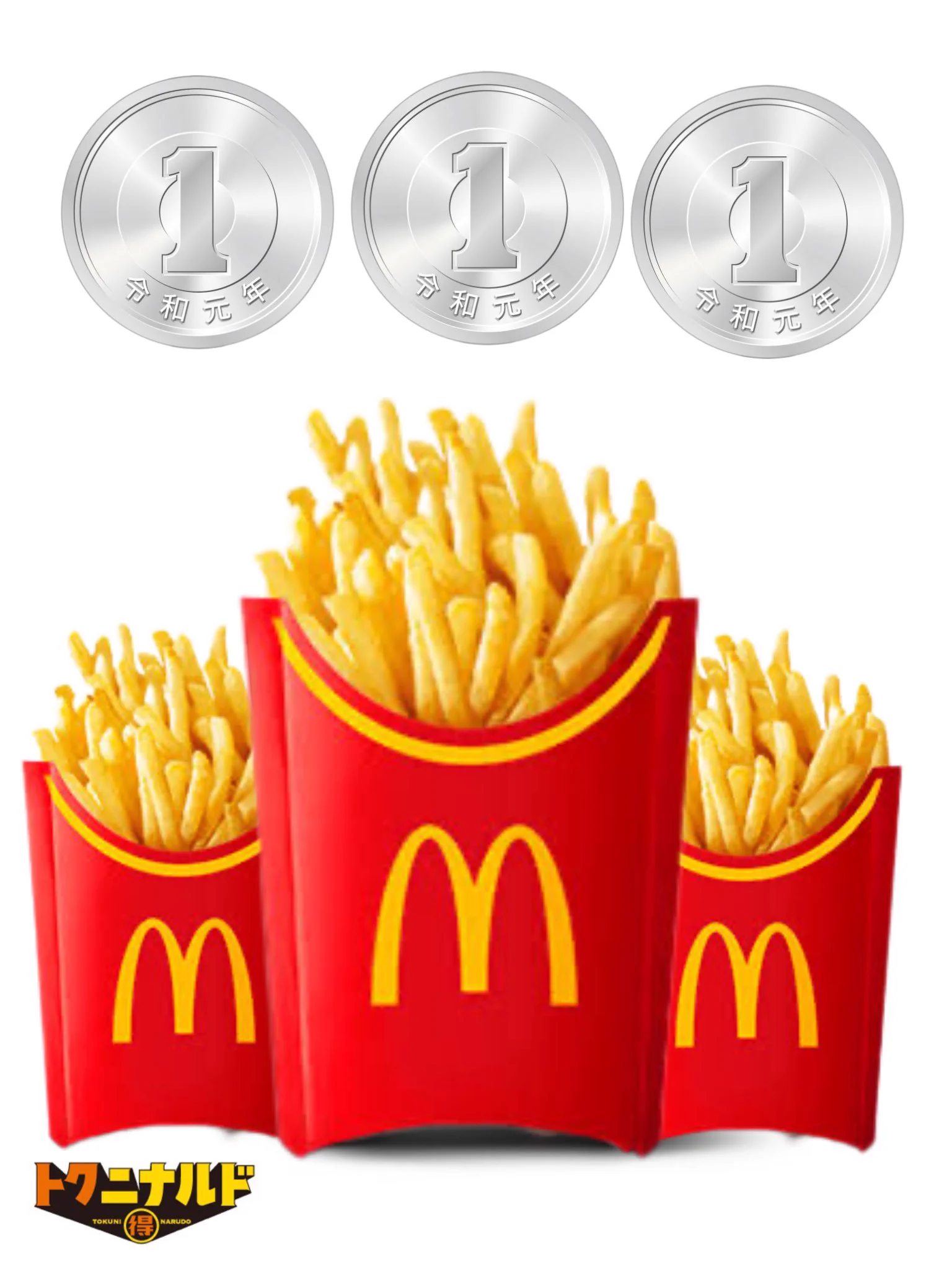 マクドナルド on X: 