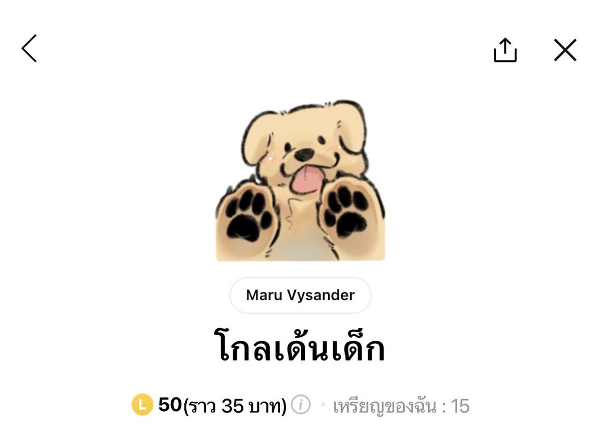 สั่งของทักไลน์เยยคับ 💖 tweet media