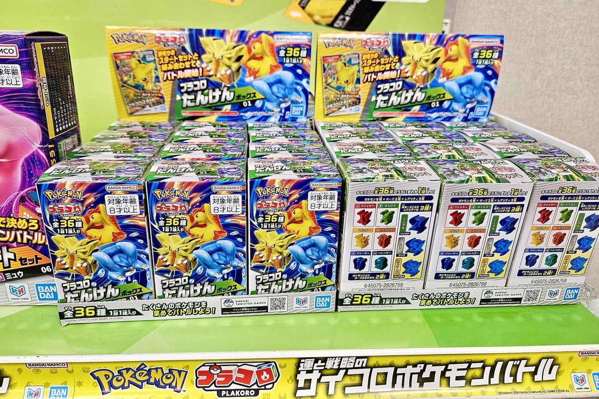 プラコロ」の詳細が判明しました ✓スターターセット：初回限定価格で