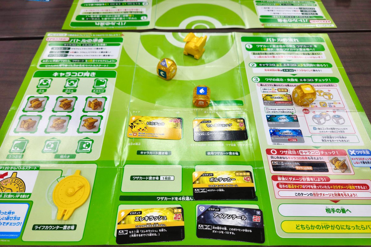 プラコロ」の詳細が判明しました ✓スターターセット：初回限定価格で