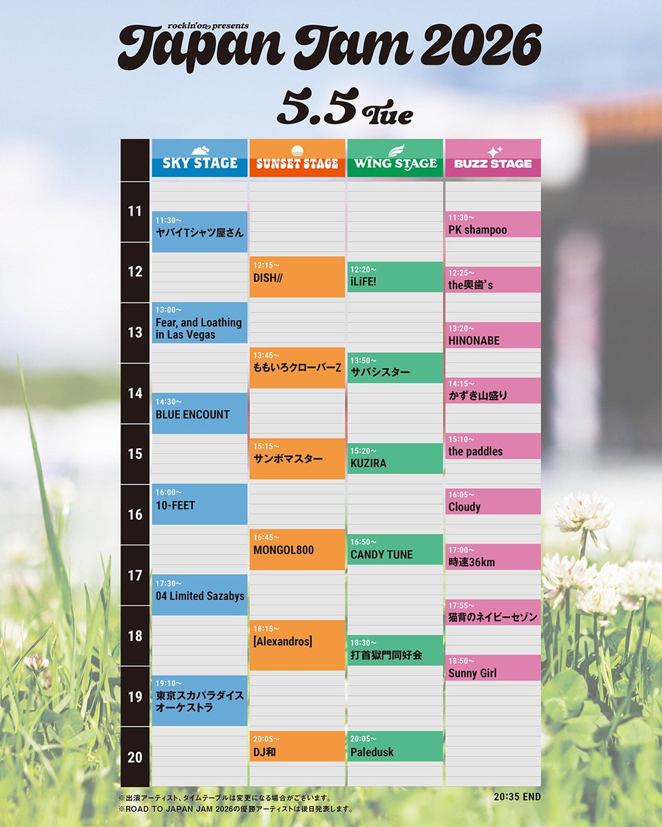 【JAPAN JAM 2026】
タイムテーブル発表！

チケット第4次抽選先行受付もスタート！🎫
お申し込みは3月10日(火)16:00まで！

#JJ2026 #JAPANJAM