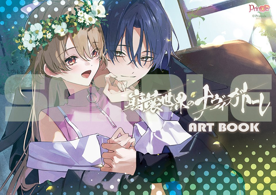 崩壊世界のナヴィガトーレ 公式 tweet media