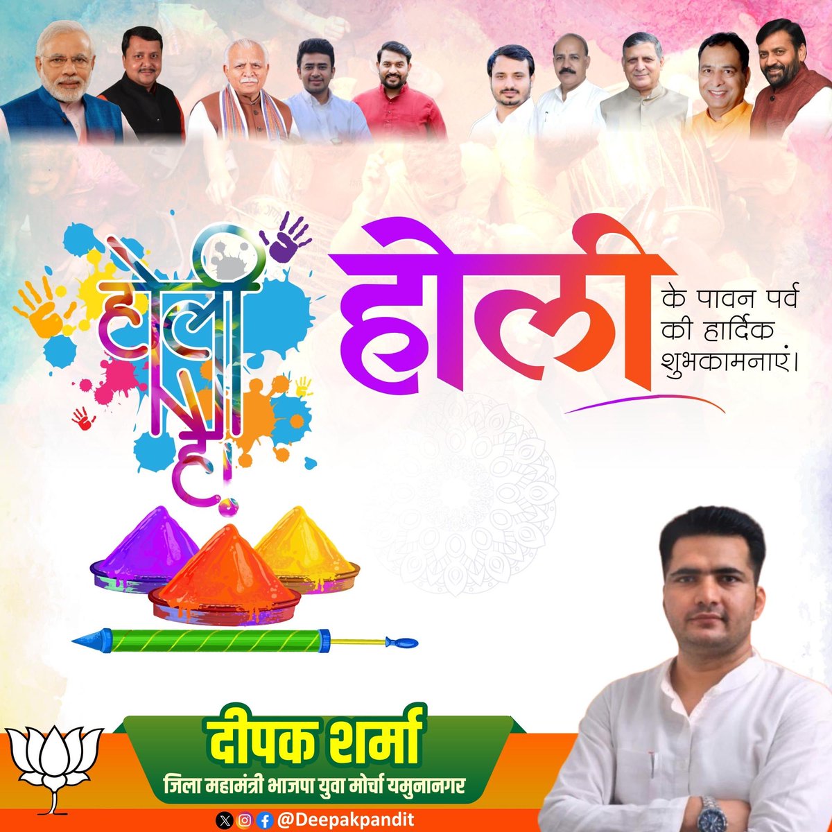vinDeepak's tweet photo. रंग, उमंग और सामाजिक समरसता के पावन पर्व होली की प्रदेश वासियों को हार्दिक बधाई।

प्रभु से प्रार्थना है कि यह पावन रंगोत्सव आप सभी के जीवन में सुख, समृद्धि, शांति एवं नई ऊर्जा व नया उत्साह लेकर आए।
#Holi2026 
#HappyHoli
#Holi 
#HappyHoli2026 https://t.co/3UUZOmyuHQ