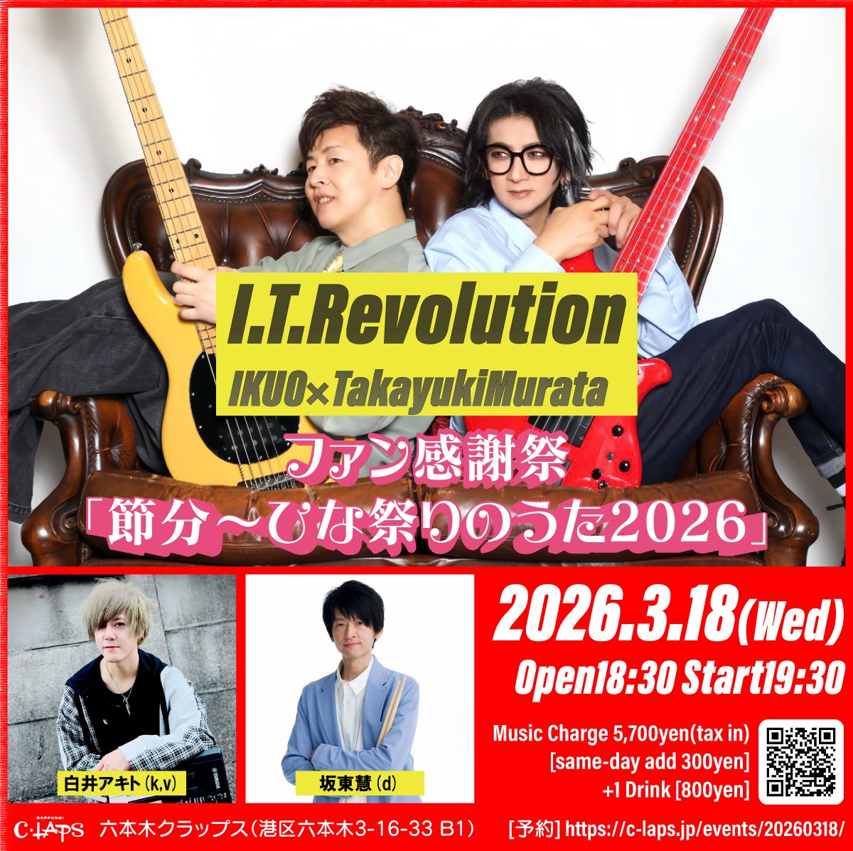 TakayukiMurata's tweet photo. I.T.Revolution
3/25(水)リリースのニューアルバム！
「RE:EVOLUTION &amp; RE:GENESIS REBUILT 2010-2026」

新作と旧作のリミックス&amp;リマスター版を収録した豪華盤！
リミックス前後がすごく違うので比較動画を作ってみました😳
ぜひチェックしてくださいっ

#3月18日先行リリースLIVE
#BASSHUNTER楽譜付 https://t.co/V6WuRRzRnJ
