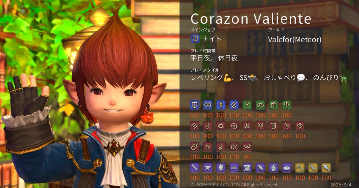 まぁ(Corazon Valiente@Valefor) tweet media