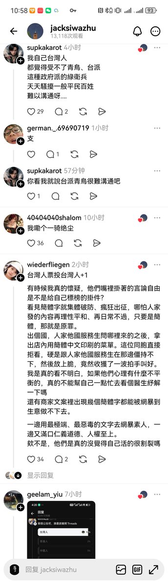 JiaweiShen2568's tweet photo. 其实Thread（脆）好像有点被妖魔化了
确实青鸟很多很吵
但正常台湾人更多
相比之下推特的湾湾里青鸟比例倒是远大于正常人我也不知道为什么
可能我接触的少
只不过湾湾整体上在推特的影响太小了
完全没有一个上得了台面的华语区大V
青鸟只能关注一下李老师 https://t.co/BMjjYKZx0g