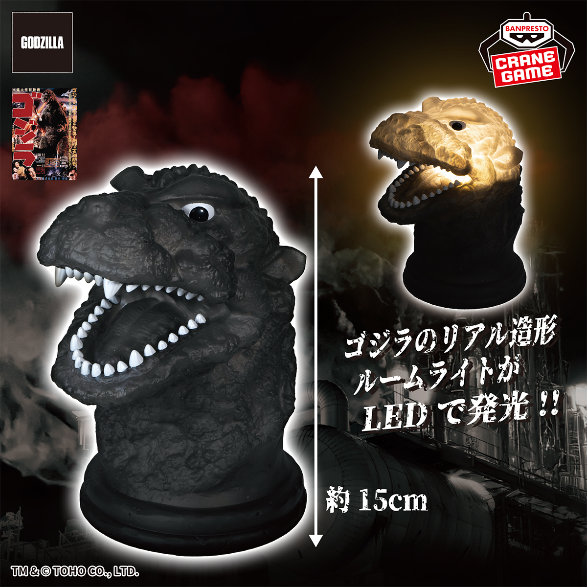 迫力あふれる造形にご注目💥／ 『ゴジラ（1954）』から、頭部ルーム