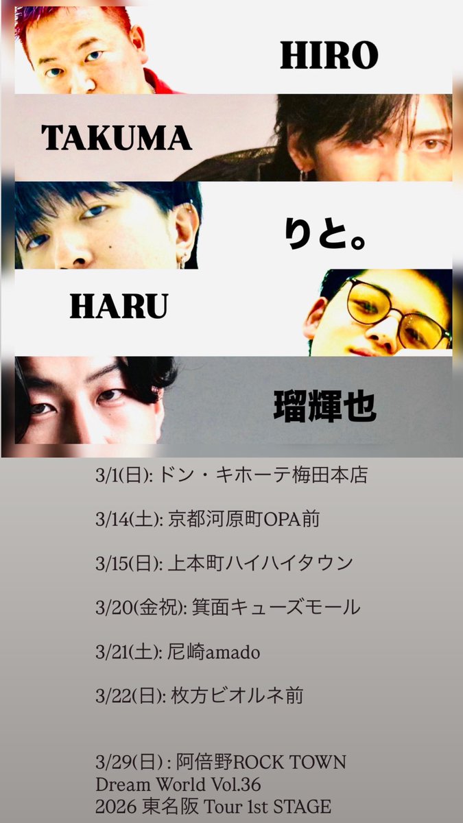 KANSAI DREAM MUSIC公式 (@pheh61) / Posts / X