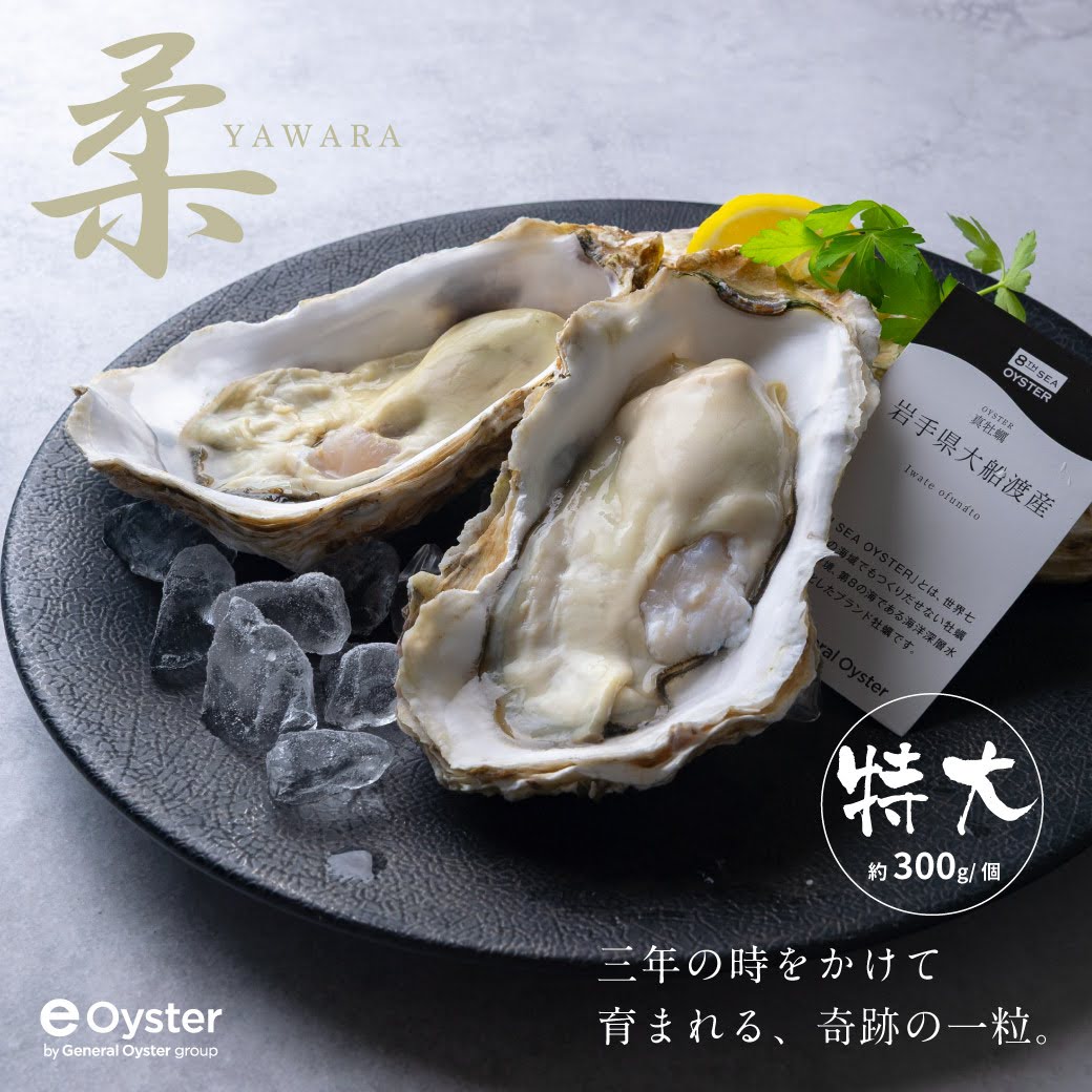 e-oyster/特許取得の安全・安心の生牡蠣をお届け(株式会社ゼネラル・オイスター 運営) tweet media