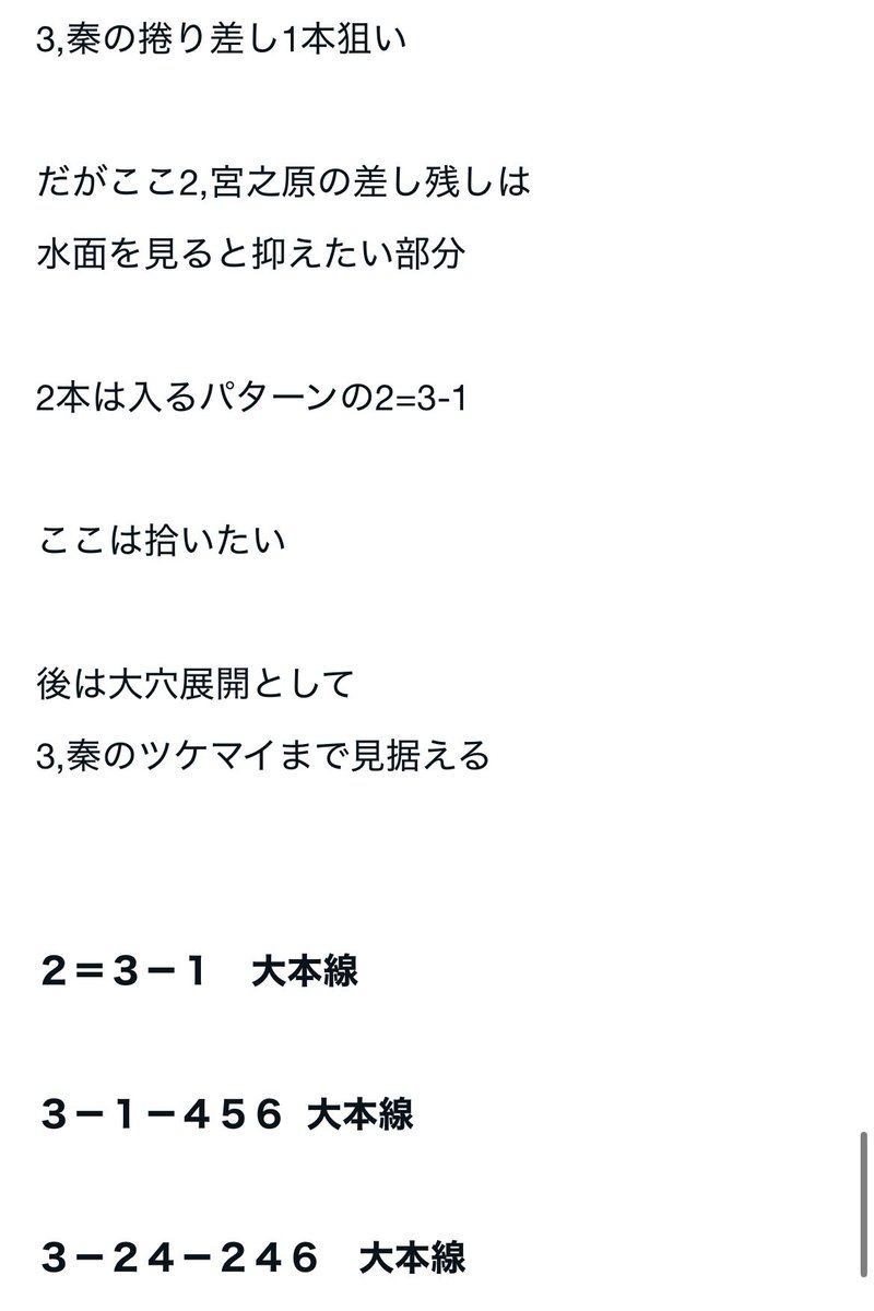 紙一重 本当にスリット若干の後手分 3,秦の逆転を固定で水面的に