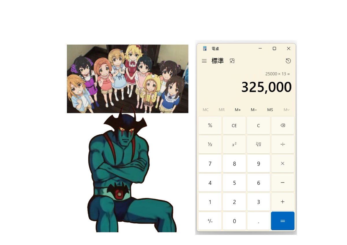 今の私の状況です。