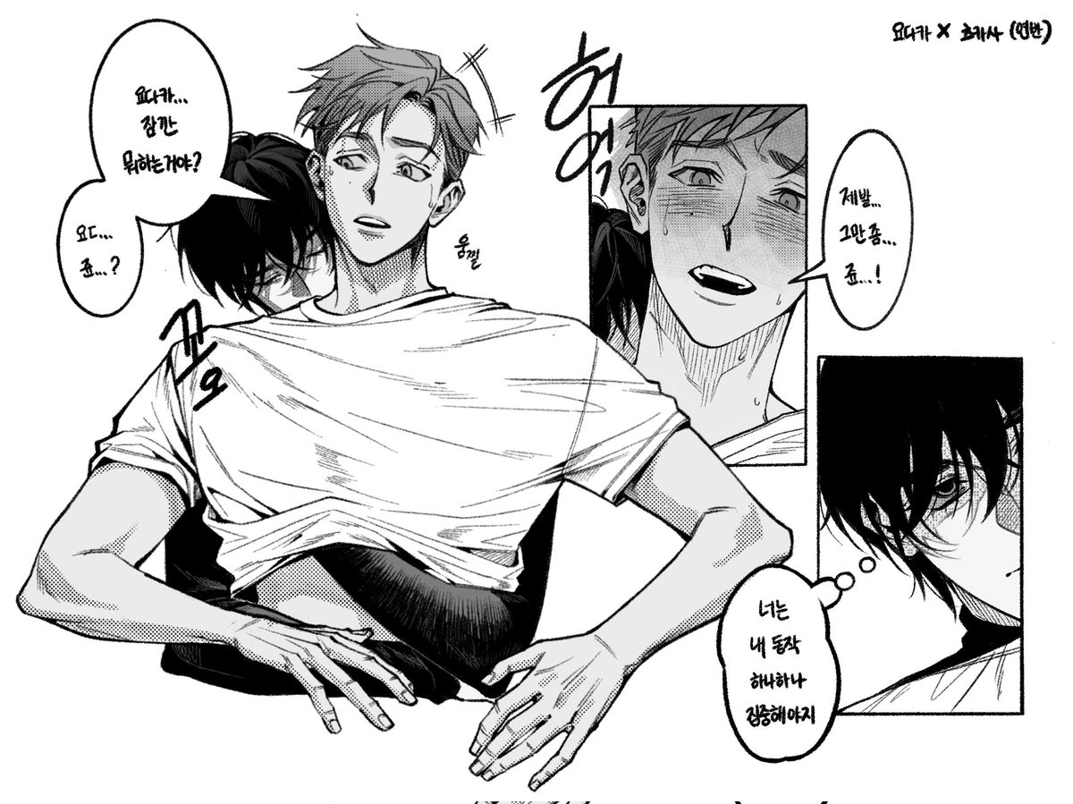 Step1. 한눈팔지말긔
요다츠카