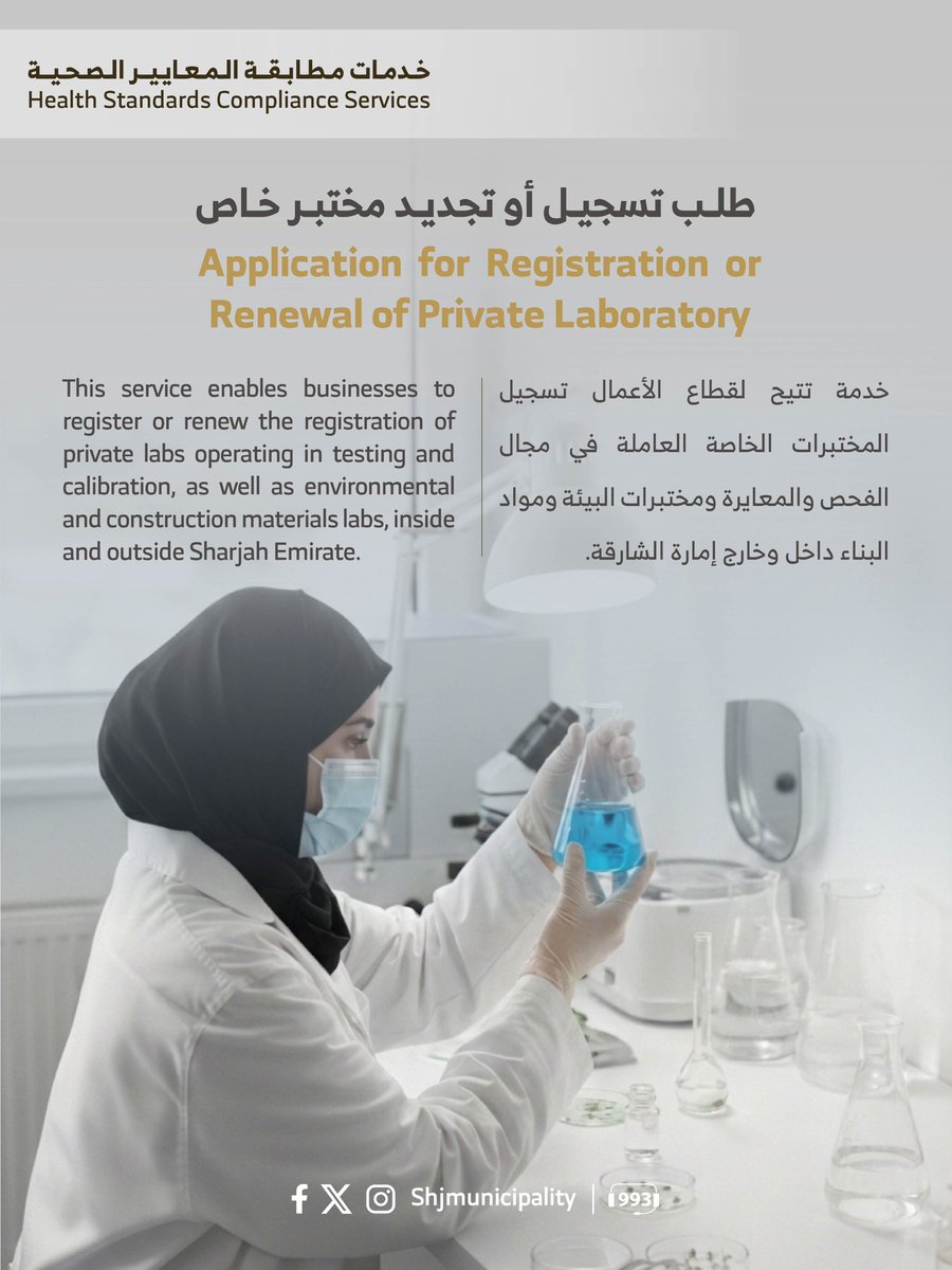 بلدية مدينة الشارقة tweet media
