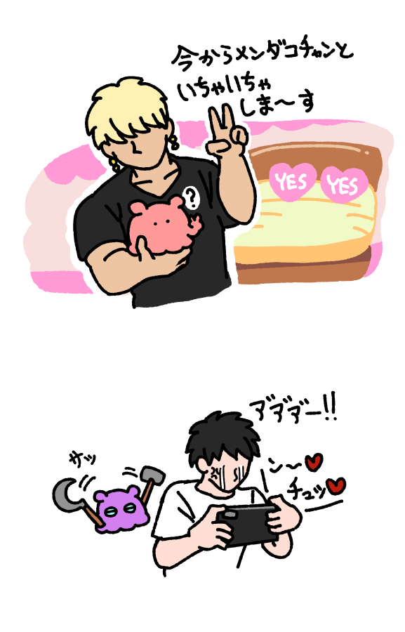 まいにちめんだこ (@daily_mendako) / Posts / X