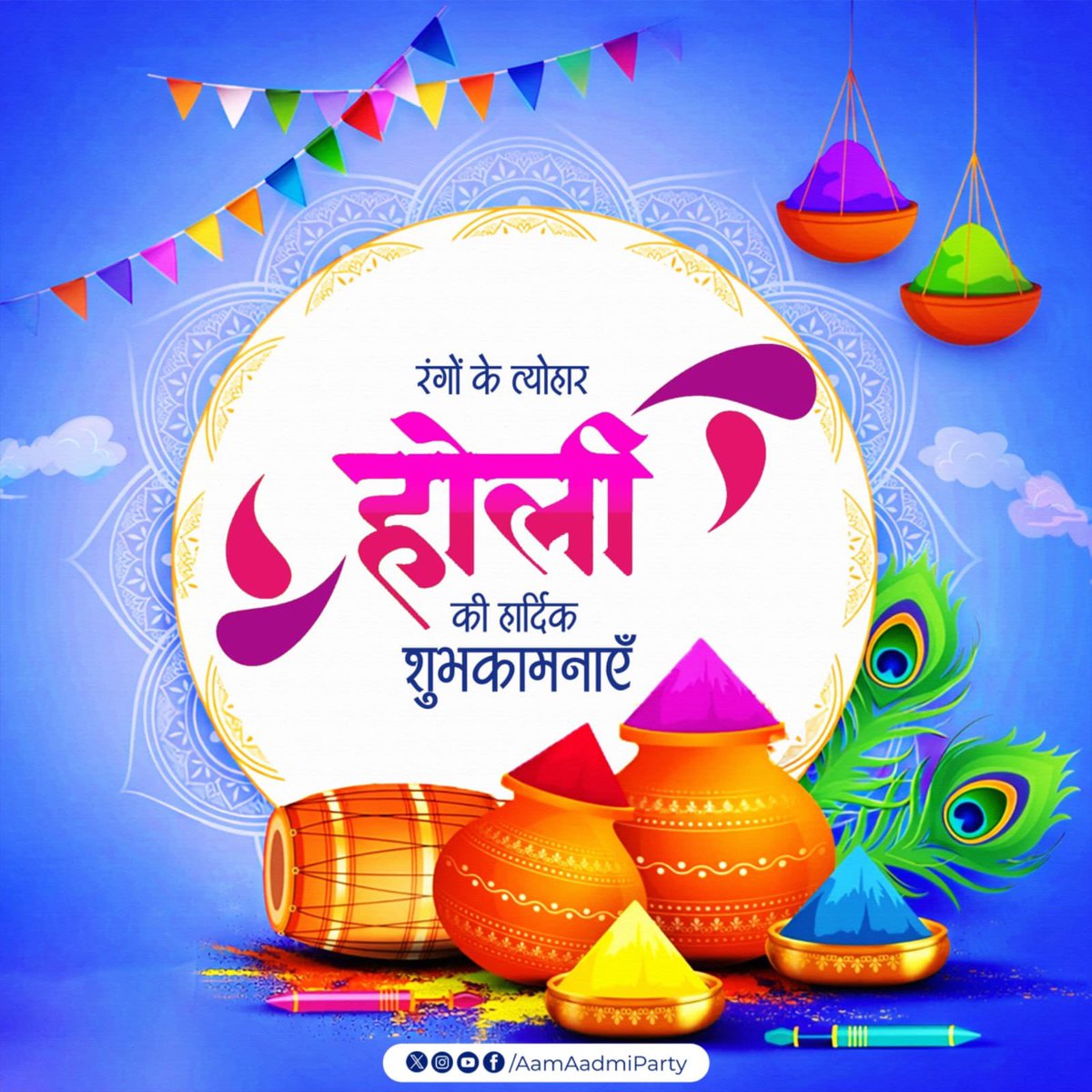 Dr. Sandeep Pathak tweet media