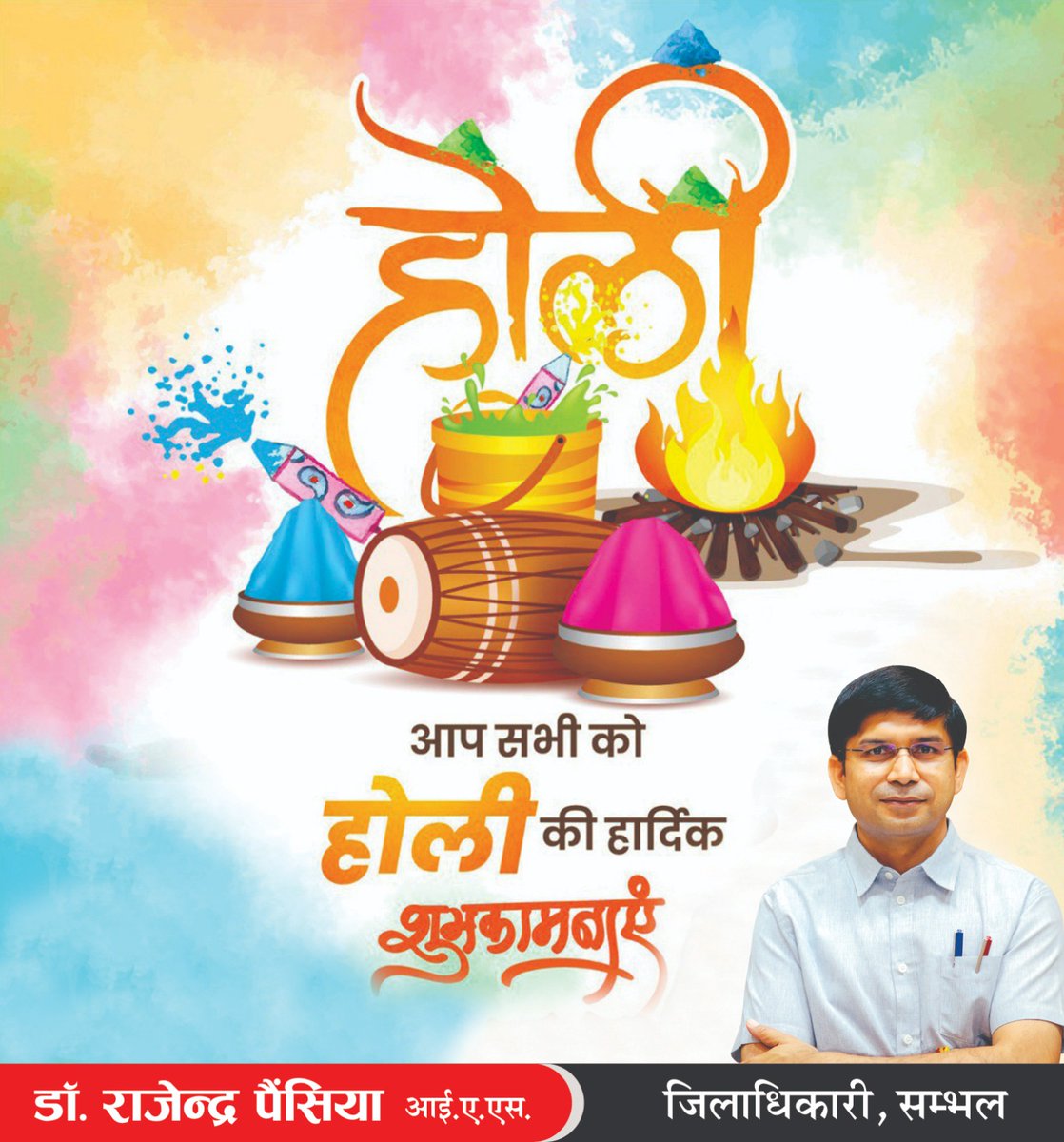 DM Sambhal (@dmsambhal) on Twitter photo 