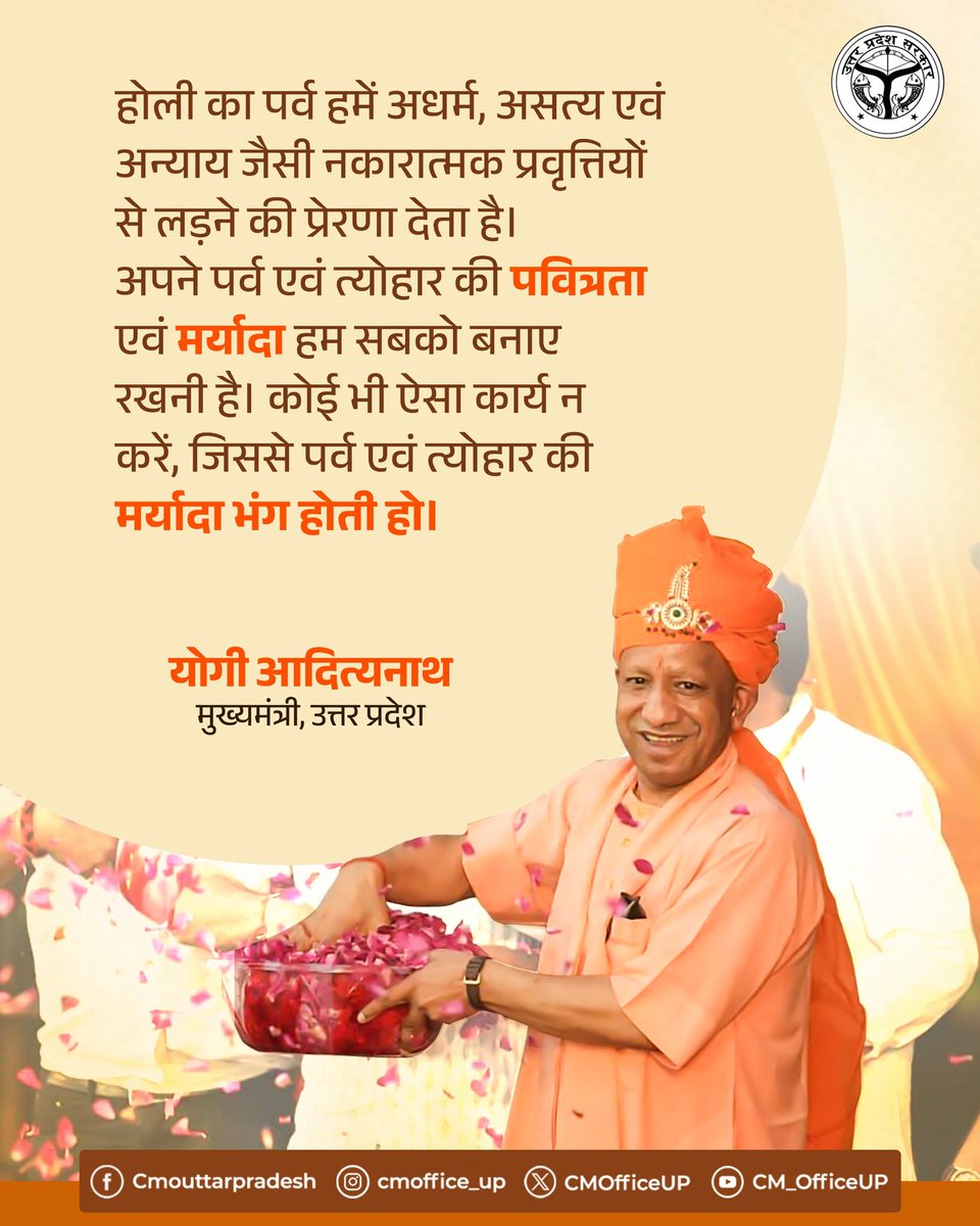 CM Office, GoUP tweet media