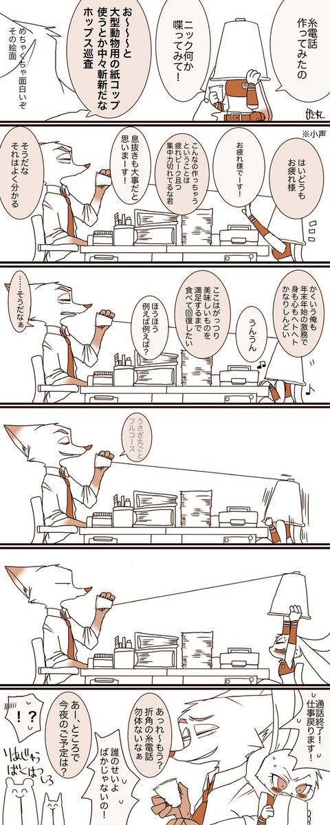 ztp10周年㊗️🎉
過去絵お気に入り再掲🦊🐰 