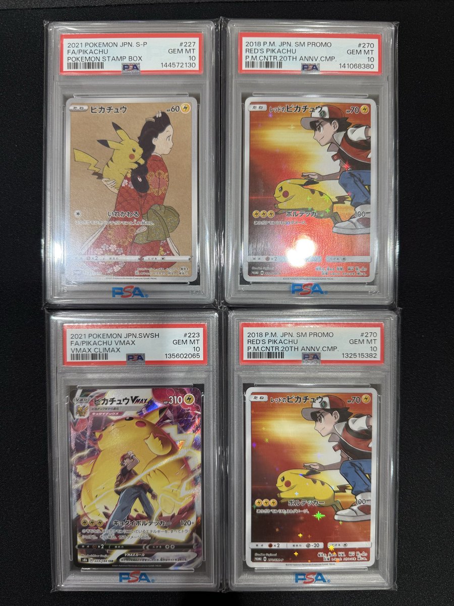 こちらのPSA鑑定品買取させていただきました❗️ ✓見返りピカチュウ