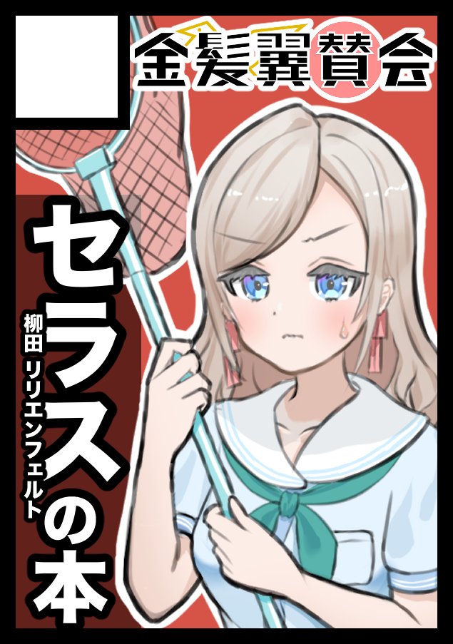 ⦵し⦵ず⦵な⦵み⦵ tweet media