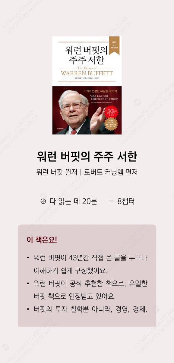 moneynena's tweet photo. 주식은 수익을 실현해야 먹는 종목이기 때문입니다
그래서 장기 우상향 투자를 하더라도
고점엔 안들어가고 저점에 들어가는게
1번 수칙이여야함

주식하시는 분들은 워렌버핏 주주서한을 꼭읽으세여 50p밖에 안됨
내가 하는 모든 말이 여기서 기원됨 https://t.co/hZhC100oC0